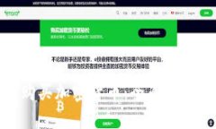 如何在中国购买加密货币