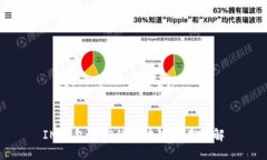 IM钱包支持的区块链种类详