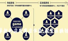 Tokenim: 卓越的应用商店体