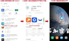 如何在Tokenim平台上安全购
