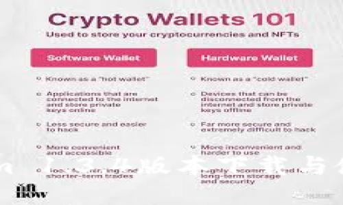 TokenIm 1.3.4版本下载与使用指南