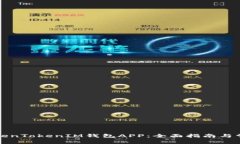 如何使用TokenTokenIM钱包A
