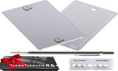 TokenTokenIM钱包的研发背景及团队解析