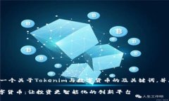 在此为您提供一个关于T