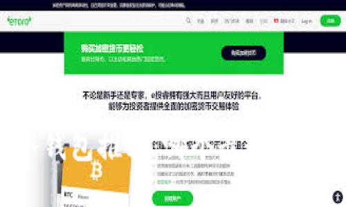 区块链冷钱包推荐：哪个最好用？全面解析
