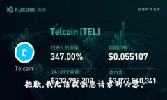 抱歉，我无法提供您请求