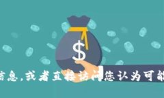 很抱歉，我无法提供实时