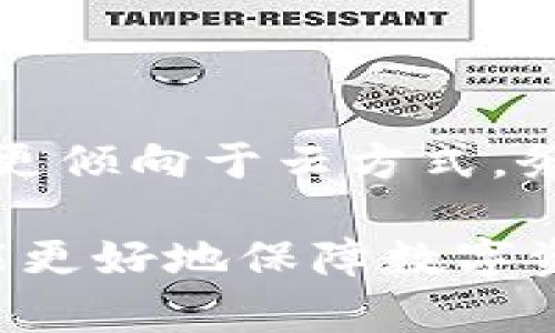   如何安全备份 Tokenim 私钥，保护您的数字资产  / 
 guanjianci  Tokenim, 私钥备份, 数字资产安全  /guanjianci 

在数字货币的世界里，私钥备份是至关重要的一环。Tokenim 作为一个提供安全存储和交易的平台，其私钥管理尤其受到用户关注。本篇文章将深入探讨如何安全备份 Tokenim 私钥，以保护您的数字资产免受损失，同时解答用户在这一领域的常见问题。

什么是 Tokenim 的私钥？
Tokenim 作为一个去中心化金融平台，用户需要生成并使用私钥来访问和控制他们的数字资产。私钥是指向特定账户的唯一密钥，只有拥有私钥的用户才能对该账户中的资产进行操作。如果私钥丢失，用户将无法访问自己的资产，而如果私钥被盗，用户的资产可能会被转移到不法分子手中。

为什么备份 Tokenim 私钥至关重要？
备份 Tokenim 私钥可以防止不可逆转的资产损失。当用户的设备故障或丢失时，如果没有备份，用户可能再也无法找回他们的数字资产。此外，黑客攻击、恶意软件和其他网络安全威胁都有可能导致私钥的泄露，因此做好备份工作至关重要。

有效的私钥备份方法有哪些？
1. 硬件钱包备份：使用硬件钱包（如 Ledger、Trezor）是备份私钥的一种安全方式。这些设备通过物理安全来保护私钥，用户可以将私钥存储在硬件钱包中并进行离线管理。
2. 纸质备份：将私钥以书面形式记录下来，并保存在一个安全的地方。这种方式方便且低成本，但必须避免记录的纸张被盗或损坏。
3. 加密存储：将私钥加密后存储在电脑或云存储中。强烈建议使用复杂的密码来保护加密文件，以降低被黑客攻击的风险。
4. 多地点备份：将私钥的备份存放在不同的地点，以防止因单点故障而失去所有备份。例如，可以将一部分数据存储在家中，另一部分存储在银行保管箱中。

如何确保私钥备份的安全性？
确保 Tokenim 私钥备份的安全性需要一系列措施：
1. 使用强密码：确保所有存储私钥的文件或设备都使用复杂、不易猜测的密码，避免使用生日、123456等容易被猜到的密码。
2. 物理安全：确保纸质备份存放在一个安全的地方，如保险箱。定期检查存放位置，确保没有被盗或损毁的风险。
3. 定期更新备份：任何时间更新你的私钥或平台的变化，及时更新备份以确保信息的最新性，避免落后于时间带来的风险。
4. 人员教育：了解安全知识至关重要。教育家庭成员或合作者，让他们明白安全私钥备份的重要性，并遵循相应的安全规范。

常见问题
1. Tokenim 的私钥丢失了怎么办？
如果您丢失了 Tokenim 的私钥，您可能无法找回或访问您的数字资产。因此，保持定期备份是必不可少的。如果没有备份，您可能需要接受财产损失的风险。

2. 如何快速恢复 Tokenim 私钥？
若您使用了例如硬件钱包等安全设备来存储私钥，您可以通过该设备的恢复步骤来迅速重获控制权。通常，硬件钱包都有恢复短语（如助记词），可在丢失设备时通过新设备重新导入。

3. 可以将 Tokenim 私钥存储在云端吗？
虽然后端存储在云端可能方便，但存在被黑客攻击的风险。如果选择此法，请一定要加密私钥，并使用可靠的云存储服务提供商。绝对不应将未加密的私钥存储在云中。

4. 什么是利弊？
常见的存储私钥方式各有优缺点。例如，硬件钱包安全性高，但成本较贵；而纸质备份便宜且便于携带，但物理损坏和丢失的风险较高。

5. 如何选择合适的私钥备份方式？
选择私钥备份方式时，须考虑个人需求、技术水平和风险承受能力等。高度重视安全性的用户可以选择硬件钱包，而追求方便的用户可能更倾向于云方式。务必结合自身情况权衡各方面。

以上就是有关 Tokenim 私钥备份的全面分析，希望用户可以在这一篇文章中找到对其帮助。只有了解如何有效地管理和备份私钥，才能更好地保障数字资产的安全。