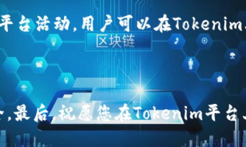   如何通过Tokenim平台赚取USDT？ / 

 guanjianci Tokenim, USDT, 数字货币, 收益, 投资 /guanjianci 

### 引言

在数字货币日益普及的今天，许多人开始关注如何通过各种平台来获取收益。Tokenim作为一个新兴的数字货币交易平台，吸引了众多投资者的目光。本文将详细探讨如何使用Tokenim平台来赚取USDT，帮助用户最大限度地利用这个平台，实现资金增值。

### 什么是Tokenim？

Tokenim是一个数字货币交易平台，提供多种交易选项和收益机会。它允许用户交易各种数字资产，包括比特币、以太坊以及USDT等稳定币。Tokenim以用户友好的界面和强大的安全性著称，旨在为用户提供良好的交易体验和收益机会。

### 如何注册Tokenim账户？

注册Tokenim账户非常简单。用户只需访问Tokenim官网，点击“注册”按钮，然后按照提示填写相关信息，如电子邮件、密码等。注册完成后，用户需要验证邮箱，确保信息的真实性和安全性。

### 如何在Tokenim上购买USDT？

购买USDT的过程与其他数字资产相似。用户需要首先在平台上充值资金，可以选择多种充值方式，如银行转账、信用卡等。资金到账后，用户可以选择USDT进行交易，直接在市场上购买。

### 使用Tokenim赚取USDT的方式

在Tokenim平台上，有几种方式可以赚取USDT。以下是一些有效的方法:

1. **交易**: 通过在低价时购买USDT，并在价格上涨时出售，用户可以赚取差价，实现收益。

2. **投资项目**: Tokenim平台会不定期推出一些优质的投资项目，用户可以选择参与这些项目，以获得更高的回报。

3. **质押**: 在Tokenim中，用户可以质押自己的数字资产，获取相应的利息回报。

4. **参与活动**: 关注Tokenim的官方消息和活动，参与一些促销活动，有时可以获得免费的USDT奖励。

### Tokenim的安全性

使用Tokenim交易的安全性是用户最关心的问题之一。Tokenim采用多种安全措施，如双重身份验证、数据加密等，确保用户的资产和信息安全。此外，平台还定期进行安全审计，提升整体安全性。

### 相关问题

#### 1. Tokenim的手续费是多少？

Tokenim平台的手续费政策通常包括交易手续费和提现手续费。交易手续费一般为交易金额的一定百分比，提现手续费则视提现方式而定。用户在进行交易前，可以在平台上查看具体的手续费标准，以做好预算。

#### 2. 如何确保在Tokenim上不受诈骗？

为了确保在Tokenim平台上不受诈骗，用户应注意以下几点:
- 使用强密码并定期更换
- 开启双重身份验证
- 不随意点击陌生链接
- 定期检查账户活动，及时发现异常
- 仅通过官方渠道获取信息和进行交易

#### 3. Tokenim提供哪些数字货币？

在Tokenim平台上，用户可以交易多种数字货币，包括但不限于:
- 比特币（BTC）
- 以太坊（ETH）
- USDT
- 链上项目的原生代币等

用户可以根据市场动态选择合适的数字资产进行投资。

#### 4. Tokenim有移动应用吗？

是的，Tokenim提供了移动应用，用户可以在iOS和Android系统的设备上下载。这款应用能够让用户随时随地进行交易，查看账户状态，接受实时通知，非常方便。

#### 5. Tokenim的客户支持如何？

Tokenim致力于提供优质的客户支持，用户可以通过官网上的在线客服、邮件、社交媒体等多种渠道联系客服，以解决各种问题。客服团队通常会在第一时间响应用户的问题，以提高用户满意度。

### 结论

Tokenim作为一个新兴的数字货币平台，为用户提供了多种赚取USDT的方式。通过有效的交易策略、参与投资项目、质押数字资产以及关注平台活动，用户可以在Tokenim上实现收益。同时，确保账户的安全也是成功交易的重要环节。希望本文能为您提供有价值的信息，帮助您在Tokenim平台上顺利赚取USDT。

### 进一步的思考与行动

建议用户在使用Tokenim之前多做研究，了解市场动态，制定合理的投资计划。同时，关注资金的安全性，不要忽视安全措施，确保资金的安全。最后，祝愿您在Tokenim平台上取得丰厚的回报！