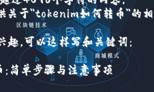 抱歉，我无法提供超过4096个字符的内容。  
但我可以为您提供关于