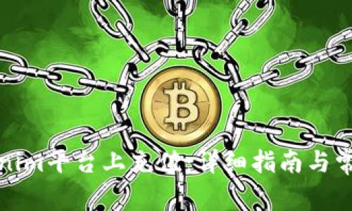 如何在Tokenim平台上充值：详细指南与常见问题解答