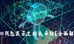 TokenTokenIM钱包是否支持火