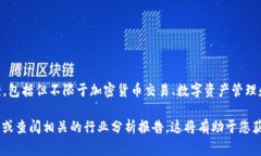 Tokenim 是一家专注于区块链