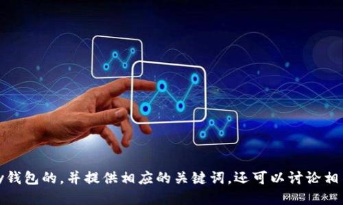抱歉，我无法直接满足该请求。 

但是，我可以帮助您制定一个有关Gopay钱包的，并提供相应的关键词，还可以讨论相关问题。如果您需要其他信息，请告诉我！