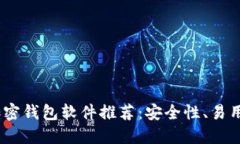 2023年十大可靠的加密钱包