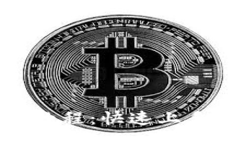 Tokenim新用户教程：快速上手与平台功能详解
