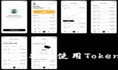 如何在安卓手机上安全使