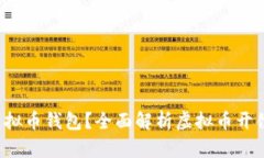  如何快速下载虚拟币钱包