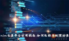 Tokenim交易平台使用指南：