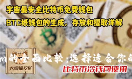 Qbao钱包与Tokenim的全面比较：选择适合你的数字资产管理工具
