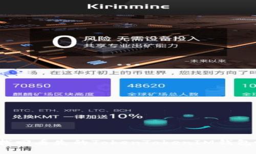如何找回丢失的TokenTokenIM钱包帐户？