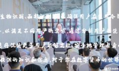   数字货币冷钱包：保存安