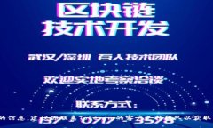 抱歉，我无法提供关于恢