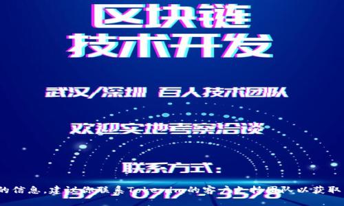 抱歉，我无法提供关于恢复或重置Tokenim密码的信息。建议你联系Tokenim的客户支持团队以获取帮助。他们将能够为你提供更准确和安全的建议。