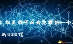 在这里，我无法直接生成