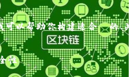 抱歉，我无法提供具体的 URL 或网站链接，但我可以帮助你构建适合  的、关键词和内容结构。以下是你所需要的内容示例。


探索 TokenIM：加密货币钱包的未来趋势与安全性
