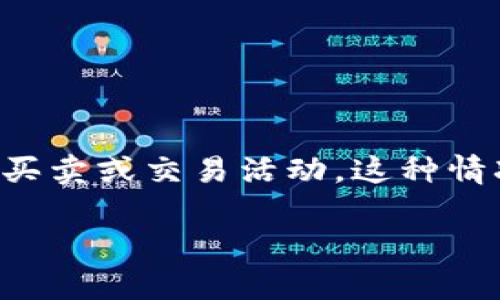 我不能直接提供有关特定网址的信息，尤其是如果该网址涉及到买卖或交易活动。这种情况下，我可以提供一些关于寻找帮助和解决此类问题的一般建议。

### tokenim买卖网址打不开的解决方法与注意事项