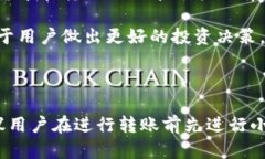   如何在欧易平台上转账