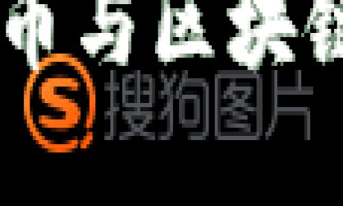 Tokenim：加密货币与区块链技术的百科全书