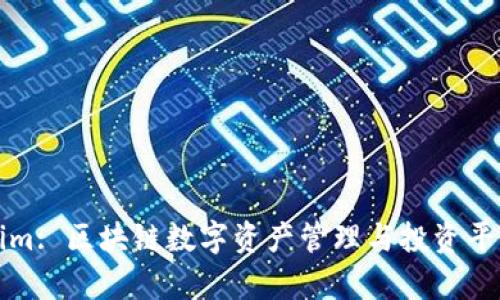 Tokenim: 区块链数字资产管理与投资平台解析