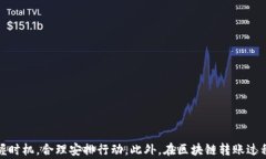 从火币转账到Tokenim需要多