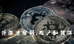 Tokenim被盗事件深度分析：