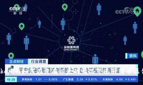 Tokenim如何在没有以太的情况下进行转币操作？