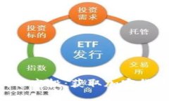 Tokenim代币空投：获取加密