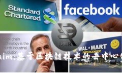 Tokenim：基于区块链技术的
