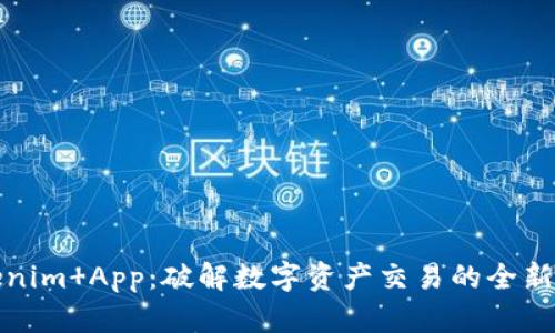 Tokenim App：破解数字资产交易的全新利器