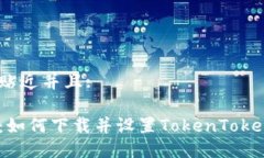 思考一个贴近并且:详细指