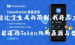 很抱歉，由于您的请求内