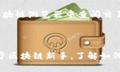 在回答“tokenim公链可以看