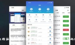 下载比特派钱包地址安全
