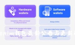 Tokenim钱包最新公告与更新