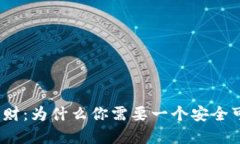 数字货币理财：为什么你