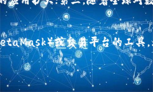   以太坊最新价格及市场动态分析 / 
 guanjianci 以太坊价格,以太坊市场,加密货币 /guanjianci 

以太坊（Ethereum）是一种开源的区块链平台，因其智能合约功能而广受欢迎。作为首个实现智能合约的平台，以太坊不仅是一种数字货币，同时也是各种去中心化应用（DApps）的基础设施。在当前的加密货币市场中，以太坊的价格波动受到多种因素的影响，包括市场心理、技术更新、整体经济状态等，因此了解以太坊的最新价格和市场动态十分重要。

以太坊的历史价格走势回顾
以太坊（ETH）的价格自2015年推出以来经历了多个高潮和低谷。最初，在2015年的ICO中，以太坊的价格大约为0.3美元。在随后的几年中，随着区块链技术的普及和DApps的兴起，以太坊的价格暴涨到2017年12月的历史最高点接近1400美元。在2018年初，价格经历了一轮大幅下跌，最低跌至80美元左右。

2020年，随着DeFi（去中心化金融）的兴起和ETH 2.0的渐渐成行，以太坊的价格再次回暖，重新突破了500美元的关口。进入2021年，随着比特币价格飙升以及机构投资者的参与，ETH在2021年初再度创出了新高，价格一度达到了4000美元以上。

进入2022年，以太坊的价格波动较大，受全球经济形势和利率上升等因素的影响，价格经历了一次大幅回调，但依然保持在2000美元以上的相对稳定区间。

当前以太坊的市场动态
随着以太坊生态的不断扩展，其市场动态也在持续变化。目前，以太坊正处于向ETH 2.0的过渡阶段，矿工转向质押机制。ETH 2.0带来的各种技术改进，例如分片技术、权益证明(PoS)机制等，将大幅提高Ethereum区块链的处理速度和安全性，预计这将进一步推动以太坊的采用。

在NFT（非同质化代币）和DeFi领域的广泛应用也使得以太坊的需求不断增加。从2022年开始，越来越多的艺术家和创作者将自己的作品转化为NFT并发行在以太坊平台上，这在一定程度上推动了以太坊的价格增长。同时，DeFi应用使得用户能够在去中心化网络上借贷、交易和投资，从而进一步提高了以太坊的知名度和接受度。

影响以太坊价格的因素
以太坊价格波动的原因复杂多样，以下是一些主要因素：
ul
    listrong市场供需：/strong供求关系直接影响价格，当需求超过供应时，价格往往会上涨，反之亦然。/li
    listrong技术更新：/strong技术更新和改善能显著提升以太坊用户的体验，例如ETH 2.0将改变交易的确认时间和安全性，吸引更多新用户。/li
    listrong宏观经济状况：/strong全球经济金融环境变化，比如利率、通货膨胀等都会影响加密货币的整体表现。/li
    listrong政策和监管：/strong各国对加密货币的政策和监管力度也会直接影响价格，如中国对于加密货币的政策收紧会使得部分投资者信心减弱，导致价格下跌。/li
    listrong媒体报道和市场情绪：/strong新闻报道和社交媒体上的讨论也对价格产生重大影响，尤其是重大事件或丑闻相关的新闻常常带来价格剧烈波动。/li
/ul

5个相关问题及详细回答

1. 以太坊与比特币相比有什么优势和劣势？
以太坊和比特币是两种最受欢迎的加密货币，各自有独特的优势和劣势。
strong优势：/strong以太坊的智能合约功能允许开发者在其区块链上创建去中心化应用（DApps），而比特币主要用于数字货币交易。此外，以太坊的网络升级（如ETH 2.0）将使其在速度和可扩展性方面具有明显优势，这对于应对日益增长的用户需求是十分重要的。
strong劣势：/strong比特币的供应上限（2100万个）使其在稀缺性方面具有明显优势，而以太坊目前没有固定上限。此外，以太坊的网络在拥挤时交易费用通常较高，这可能会对普通用户造成负担。

2. 以太坊的价格总是波动吗？正常的波动范围是什么？
以太坊的价格波动是加密市场的一项固有特征，这种波动通常会比传统金融市场更为剧烈。
正常情况下，以太坊的日常波动率在1%到10%之间，但在市场情绪或重大事件发生时，波动率可能会显著增加。在牛市阶段，价格可能大幅上涨，而在熊市阶段，价格则可能剧烈下跌。

3. 如何安全地投资以太坊？
投资以太坊需要采取一些安全措施，以减少风险：
首先，选择可信赖的交易平台进行购买，并确保平台具有良好的安全记录。其次，使用硬件钱包存储以太坊，而不是保存在交易所中，以降低被黑客攻击的风险。此外，保持对市场更新的关注，通过多元化投资组合降低风险。

4. 以太坊的未来发展趋势是什么？
未来，以太坊将围绕几个主要趋势发展：首先是ETH 2.0的到来，它将支持更高的交易吞吐量和更低的运营成本；其次，DeFi和NFT行业的持续繁荣将推动以太坊的应用扩大；第三，随着全球对数字货币接纳度的提高，以太坊将吸引更多主流投资者的注意。

5. 参与以太坊网络的技术要求是什么？
参与以太坊网络需要基本的技术知识，如果您希望成为节点或开发者，需具备计算机网络和区块链工作原理的基本了解。对于普通用户，使用以太坊钱包（例如MetaMask）或交易平台的工具，无需深入掌握底层技术即可进行交易。

总的来讲，以太坊作为一种实力强大的区块链平台，仍然具备良好的市场潜力。了解其价格波动的原因和市场动态，可以帮助投资者做出更加明智的投资决策。
