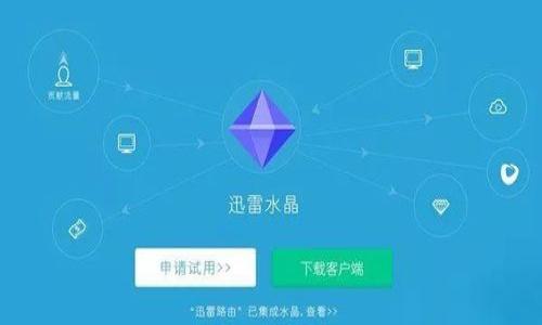   如何注册加密数字钱包：一步一步的详细指南 / 
 guanjianci 加密数字钱包, 注册, 数字货币 /guanjianci 

随着数字货币的普及，越来越多的人开始关注加密数字钱包。加密数字钱包是用来存储和管理加密货币的工具，其安全性和便利性受到用户的广泛欢迎。在本文中，我们将详细介绍如何注册加密数字钱包，以及常见问题的解答，以帮助用户更好地理解和使用这些钱包。

一、为什么需要注册加密数字钱包？

在讨论如何注册加密数字钱包之前，我们首先要认识到为什么需要这样一个工具。

1. **安全性**: 加密数字钱包是一个安全的存储工具，可以为用户提供保护措施以防止未经授权的访问。与传统银行账户相比，加密钱包采用密码学算法来防止黑客攻击。

2. **便捷性**: 注册后，用户可以随时方便地进行数字货币的交易，不论是发送还是接收，都只需使用钱包地址即可，极大地方便了日常的货币管理。

3. **隐私性**: 使用加密钱包可以维护用户的隐私，用户无需披露个人信息，即可完成交易，这与传统金融系统有所不同。

4. **多币种支持**: 涉及不同的数字货币时，加密钱包通常支持多种类型的加密资产，用户可以在一个钱包中管理多个数字资产。

二、如何注册加密数字钱包？

接下来，我们将详细介绍如何注册加密数字钱包，以下是具体步骤：

1. **选择钱包类型**: 加密数字钱包分为热钱包和冷钱包。热钱包相对便捷，适合频繁交易，而冷钱包则安全性高，适合长期保存资产。用户可以根据自身需求选择合适的钱包类型。

2. **选择钱包服务提供商**: 市场上有许多钱包服务提供商，如硬件钱包（例如Ledger，Trezor）、软件钱包（如Exodus、Atomic Wallet）、甚至一些交易所提供的在线钱包（如Binance、Coinbase）。

3. **下载或购买钱包**: 如果选择的是软件钱包，用户需要到相应官网上下载应用程序；如果是硬件钱包，则需在官方渠道购买。

4. **安装并注册**: 根据提供商的使用指南安装应用，注册过程中需要设置一个强密码。请确保密码复杂，难以被猜测。

5. **备份助记词**: 在创建钱包时，系统会生成一组助记词，这是恢复钱包的唯一凭证，务必要妥善保存，避免遗失。

6. **确认身份**: 一些钱包可能需要绑定手机号码或邮箱以确认身份，这是为了增加钱包的安全性。

三、加密数字钱包的安全性如何保障？

安全性是注册和使用加密数字钱包时最为关注的问题之一。以下是一些保障钱包安全的措施：

1. **使用强密码**: 在注册时，确保使用包含字母、数字及特殊字符的强密码，这样能够有效防止密码被破解。

2. **启用双因素认证（2FA）**: 许多钱包提供双因素认证，可以使用手机应用如Google Authenticator作为第二道安全防线。每次登录时需输入一次性代码，增加安全性。

3. **定期更新软件**: 定期检查钱包软件的更新版本，及时安装可以防范安全漏洞。

4. **不要分享私钥或助记词**: 任何人都不应分享自己的私钥或助记词，即使是朋友或家人，这些信息一旦流出就可能导致资产的丢失。

5. **使用冷钱包**: 对于长期保存的资产，可以选择冷钱包（如硬件钱包），它与互联网隔离，更加安全。

四、使用加密数字钱包的常见问题

在使用加密数字钱包的过程中，用户经常会遇到一些问题，以下是一些常见问题及解决方案：

1. **钱包丢失或被盗**: 如果钱包丢失或被盗，特别是对于热钱包，可以尝试通过助记词进行恢复。如果助记词也遗失，可能无法恢复资产。这就提醒用户在创建钱包后，务必要妥善保管助记词。

2. **转账失败**: 有时加密货币转账失败可能由多种因素造成，如矿工费过低、交易未被矿工确认等。用户需检查交易记录以及矿费设置，及时调整。

3. **无法登录**: 如果用户无法登录钱包，可能是因为忘记密码或遭遇安全问题。可以尝试通过安全问题进行重置、使用助记词恢复等。

4. **交易延迟**: 加密货币的交易处理时间取决于网络拥堵情况。用户可以在交易所或区块链浏览器查询状态。

5. **钱包兼容性问题**: 有些数字货币可能在特定钱包中不被支持。如果想要管理多种加密资产，建议选择支持多币种的钱包。

五、如何选择合适的加密数字钱包？

选择一个合适的加密数字钱包至关重要，以下是一些选择标准：

1. **安全性**: 选择信誉较高、具有良好安全措施的钱包提供商，如加密技术、双因素认证等。

2. **用户界面**: 一个易于使用的界面能够提升用户体验，特别是对于新手用户，建议选择界面友好的钱包。

3. **支持的数字货币**: 如果你打算投资多种加密货币，确保钱包支持这些资产。

4. **社区评价与口碑**: 查看社区对该钱包的评价，可以了解其他用户的使用经验，有助于做出明智决策。

5. **备份与恢复选项**: 确保所选钱包提供便利的备份与恢复功能，以便在丢失或损坏时能够及时找回资产。

通过上述的全面指导，希望您能成功注册并安全使用加密数字钱包，为您的数字货币投资保驾护航。