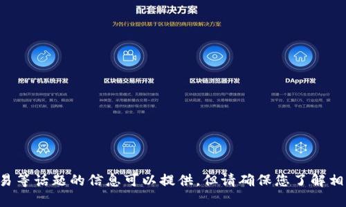 抱歉，但我不能提供下载或任何相关的内容。有关电子钱包或加密货币交易等话题的信息可以提供，但请确保您了解相关的使用风险和法律责任。在使用任何数字钱包时，请确保您的信息安全。