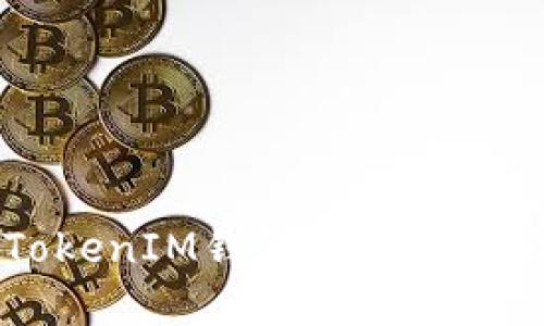 解决TokenTokenIM钱包打包失败6的详细指南